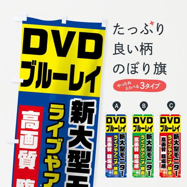 �̂ڂ�� DVD�u���[���C�ӏ�