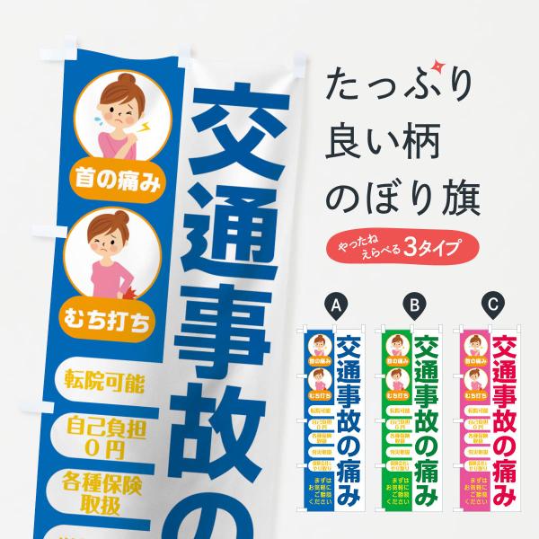 商品コード : 7HTC自社生産。印刷は裏抜けにこだわり鮮やかで美しい仕上がりでコスパの高い格安のぼりです。ご注文後に印刷する のぼり のため出来たて新品の状態で納品致します。7HTC グッズプロののぼり旗　のぼり／横幕／ミニのぼり●のぼり...