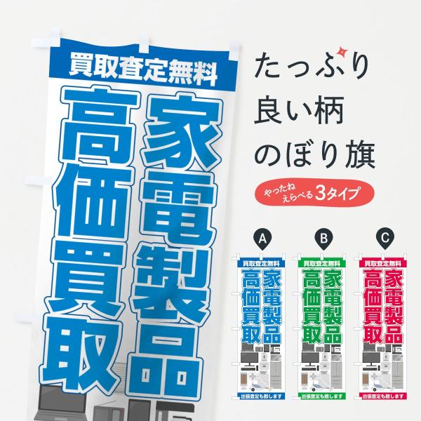 中古スロット販売 のぼり旗 GNB-1239 : のぼり旗 グッズプロ - 通販