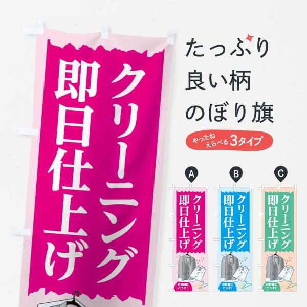 のぼり旗 クリーニング即日仕上げ :7JRY:のぼり旗 グッズプロ - 通販 - Yahoo!ショッピング のぼり旗 クリーニング即日仕上げ :7JRY:のぼり旗 グッズプロ - 通販 - Yahoo!ショッピング