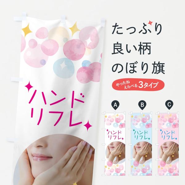 ハンドリフレ」の人気商品一覧 | 安い商品を通販サイトから探す - 価格.com