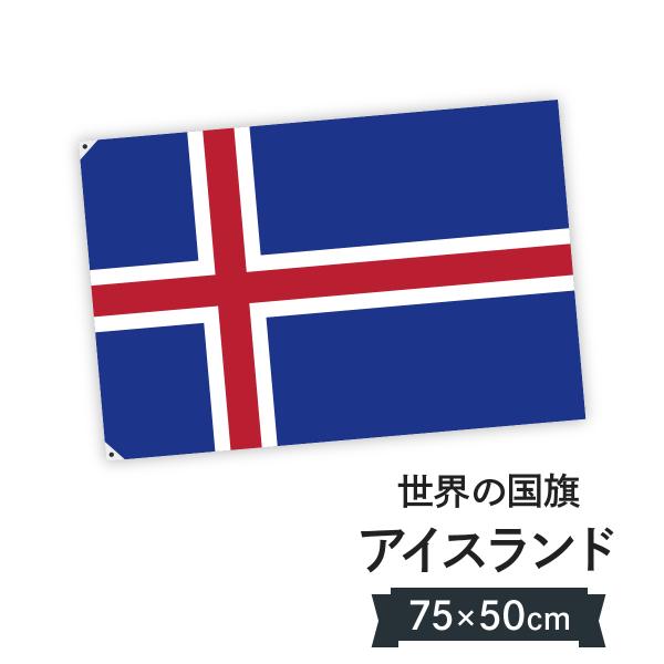 アイスランド 国旗 W75cm H50cm : のぼり旗 グッズプロ - 通販 - Yahoo