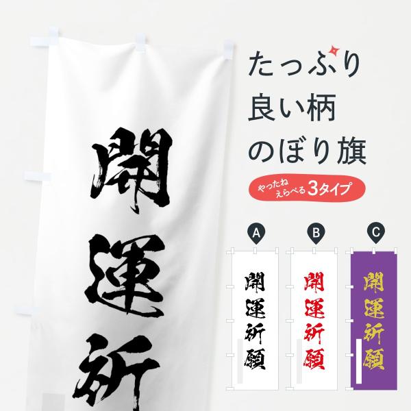 ファイト のぼり旗 GNB-929 : のぼり旗 グッズプロ - 通販 - Yahoo