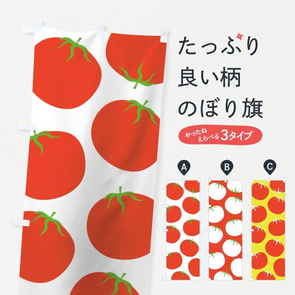 商品コード : 7UGF自社生産。印刷は裏抜けにこだわり鮮やかで美しい仕上がりでコスパの高い格安のぼりです。ご注文後に印刷する のぼり のため出来たて新品の状態で納品致します。7UGF グッズプロののぼり旗　のぼり／横幕／ミニのぼり●のぼり...