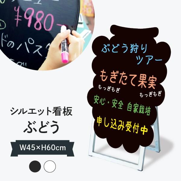 おしゃれな立て看板 ぶどう形 ブラックボード 7y48 のぼり旗 グッズプロ 通販 Yahoo ショッピング