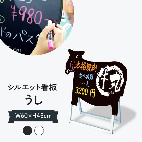 牛形 60x45cm ポップルスタンド看板シルエット 7y53 のぼり旗 グッズプロ 通販 Yahoo ショッピング