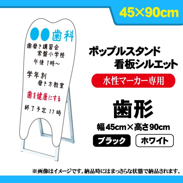 おしゃれな立て看板 大きいサイズ 歯形 ブラックボード 7yaa のぼり旗 グッズプロ 通販 Yahoo ショッピング