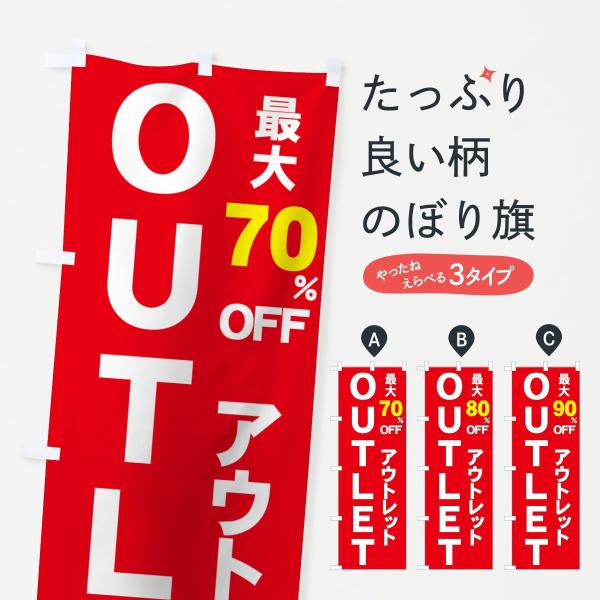 激安中古家具 のぼり旗 GNB-1261 : のぼり旗 グッズプロ - 通販
