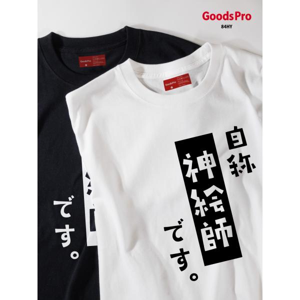 goods-pro_84hy