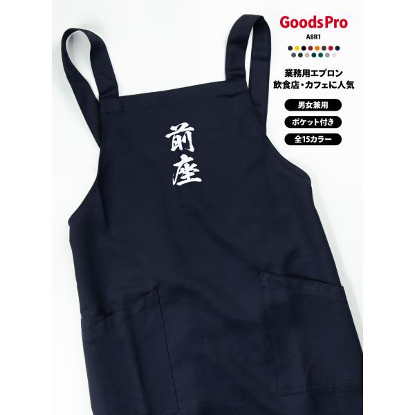 爆買 エプロン 業務用 撥水 名入れ ロゴ印刷 前座 落語 : のぼり旗
