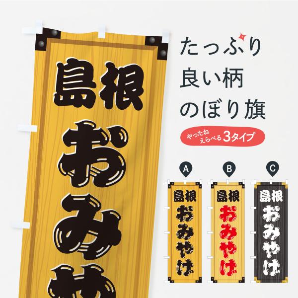 XB『デッドオアアライブ3』販売店用 販促用 非売品 あやね のぼり 旗 のぼり旗 島根おみやげ・土産・木製看板風・木目 : のぼり旗 グッズ