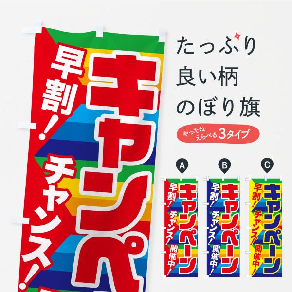 相武紗季 のぼり 7枚セット　アットホーム ノベルティ &さまーず のぼり1枚 のぼり旗 早割キャンペーン・チャンス・お買得 : のぼり旗 グッズプロ