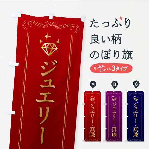 大ボリューム・100枚セット業者様大歓迎☆のぼり旗の制作・補修に便利！使いやすいサイズにカット済みの「チチテープ」セットのぼり旗のふちについている輪っか状のテープ、「チチテープ」はのぼり旗をポールへ取り付けるために欠かせない存在。そんな「チ...
