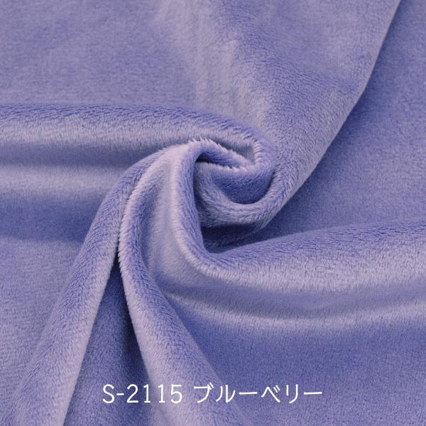 商品詳細品名 :  クリスタルボア ブルーベリー S-2115 ソフトボア生地製造ロット : 7E4生地の幅 : 約150cm生地の長さ : 最低カット10cm以上、10cm単位切り売り色 :紫系素材 : ポリエステル100%毛足の長さ :...