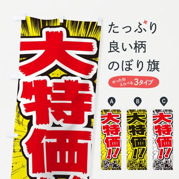 のぼり 旗 資生堂 楽天市場】【ネコポス送料360】 のぼり旗 金玉満堂のぼり 2N2J