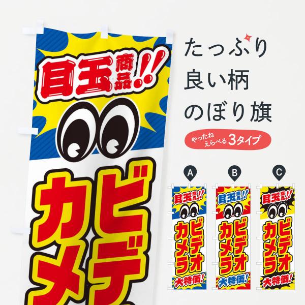 �̂ڂ�� �r�f�I�J�����^�ڋʏ��i�^������^�Ɠd�E������E����