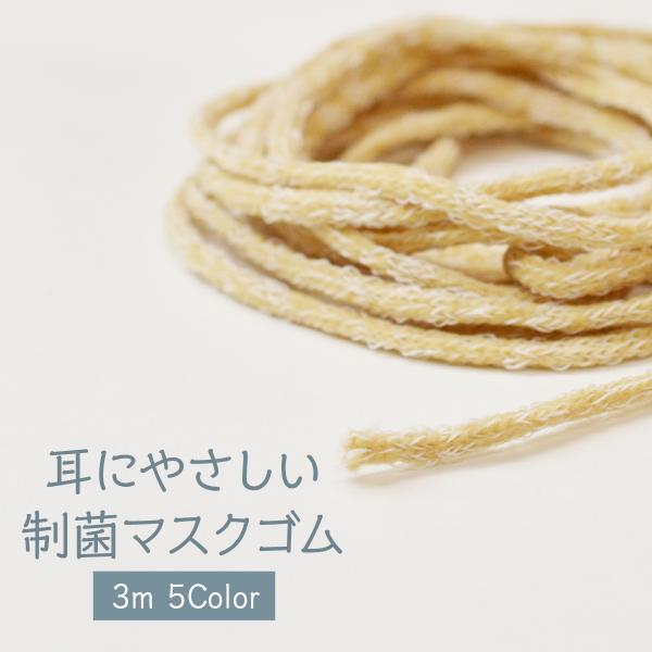 ɂ₳ۃ}XNS 3m 5Color