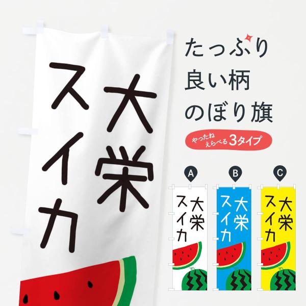 大栄スイカ」の人気商品一覧・価格比較 - 価格.com