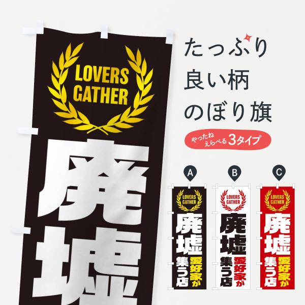 XB『デッドオアアライブ3』販売店用 販促用 非売品 あやね のぼり 旗 のぼり旗 廃墟／愛好家が集う店 : のぼり旗 グッズプロ - 通販 - Yahoo
