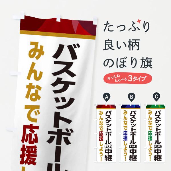 �̂ڂ�� �o�X�P�b�g�{�[��(3X3)���p�E�X�|�[�c�ϐ�E�p�u���b�N�r���[�C���O