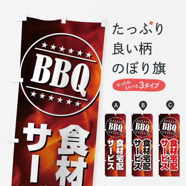 ̂ڂ BBQHޑzT[rX