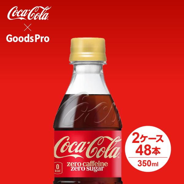 コカ・コーラ ゼロ カフェイン PET 350ml 2ケース 48本 : のぼり旗