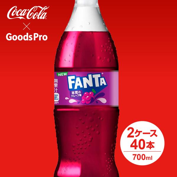 ファンタ グレープ PET 700ml 2ケース 40本 : のぼり旗 グッズプロ