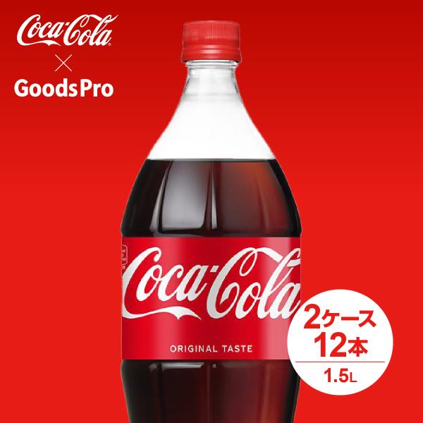 コカ・コーラ PET 1.5L 2ケース 12本 : のぼり旗 グッズプロ - 通販
