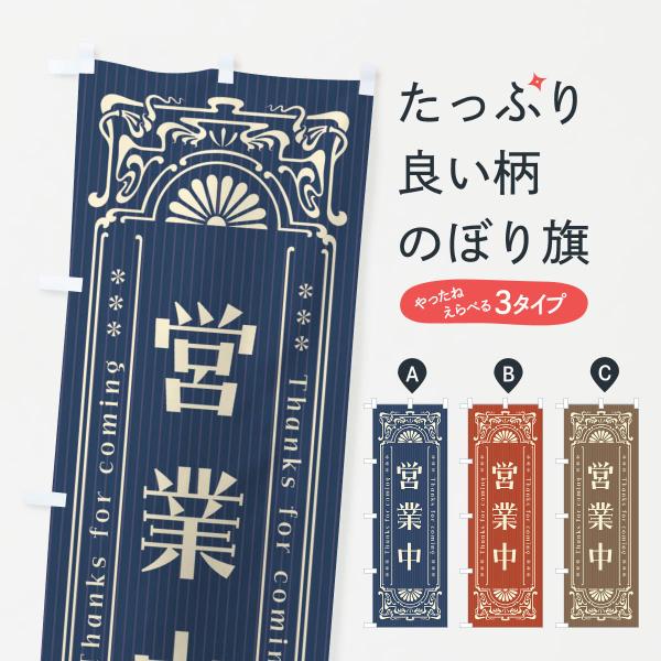 【レトロ】大売り出しのぼり goods-pro_fhep