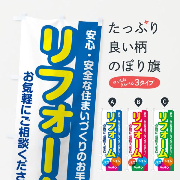 GTR2 のぼり旗 リフォーム●のぼり旗の内容 :のぼり旗 リフォーム●印刷 : フルカラーダイレクト印刷●基本サイズ : 60cm×180cm （リサイズ変更できます）●その他用途に合わせて選べるサイズ。●生地 : ポンジ、テトロンポンジ...
