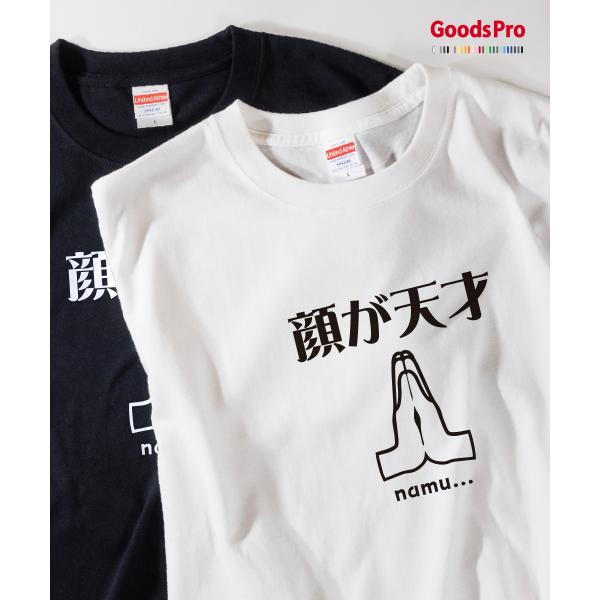 Tシャツ 顔が天才 推し活 応援 : のぼり旗 グッズプロ - 通販 - Yahoo