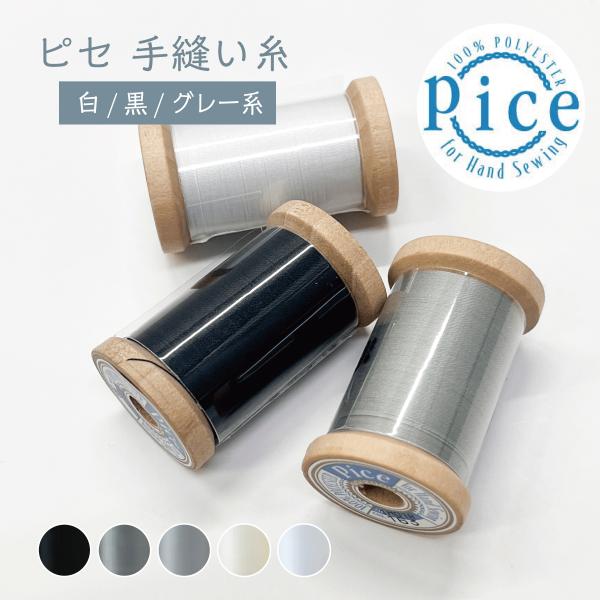 希少いのししの毛 製靴ビスポーク手縫セット糸 工具 道具グッドイヤー マッケイ ピセ 手ぬい糸 200m巻 フジックス 白黒グレー系 : のぼり旗 グッズプロ