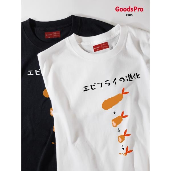 Tシャツ エビフライの進化 : のぼり旗 グッズプロ - 通販 - Yahoo