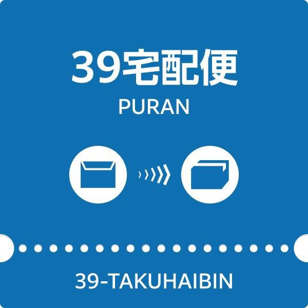 3,980円以上のご注文は自動的にネコポスでお送りしております。ネコポスは到着が1日以上遅れる可能性があるため、早くお使いいただきたい場合は、宅配便に変更させていただきます。