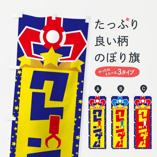 メダルゲーム　各種　装飾旗セット 楽天市場】ゲームセンターのぼり旗の通販