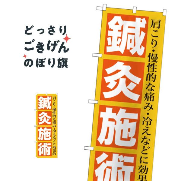 こちらののぼり旗は他メーカーの商品のため納期短縮や各種加工のサービスはご利用できませんので、予めご了承下さい。☆価格に見合った素晴らしいデザイン、素晴らしい品質ののぼり旗です。・2営業日〜4営業日後の発送です。在庫状況によります。・基本的に...