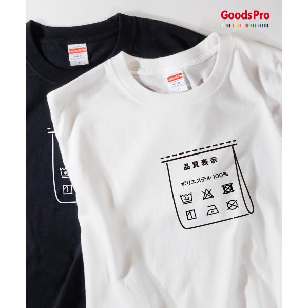 Tシャツ 品質表示 : のぼり旗 グッズプロ - 通販 - Yahoo!ショッピング