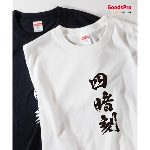 Tシャツ 四暗刻 麻雀 役満 : のぼり旗 グッズプロ - 通販 - Yahoo