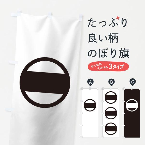 のぼり旗 新田義貞の家紋 T2xx のぼり旗 グッズプロ 通販 Yahoo ショッピング