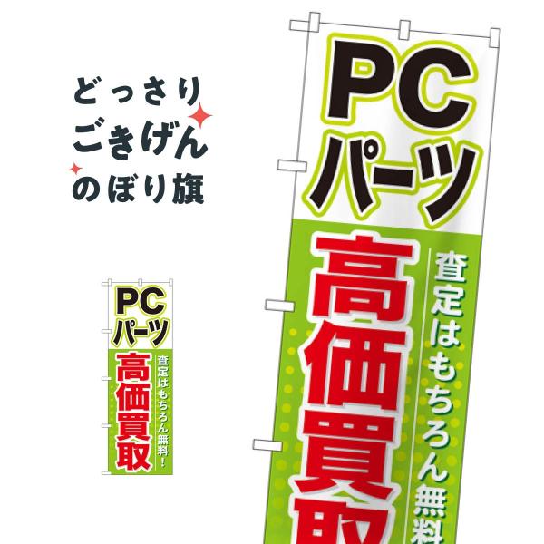 PCp[c ̂ڂ GNB-127