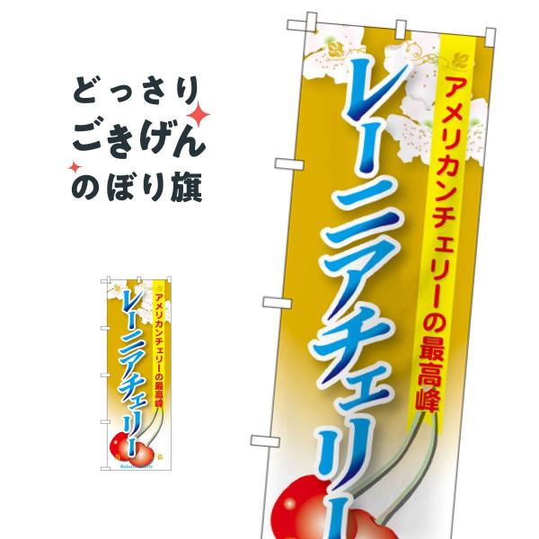 レーニアチェリー」の人気商品一覧・価格比較 - 価格.com