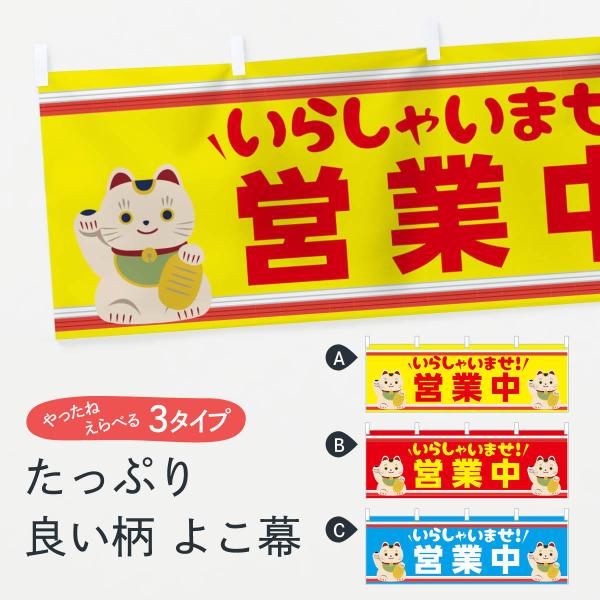ポリエチレン製横幕3個セット goods-pro_t6k4-yk