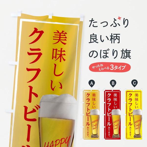エビスビール 販促用 のぼり エビスビール のぼり 販促用 ビール（ヱビス プレミアムホップ