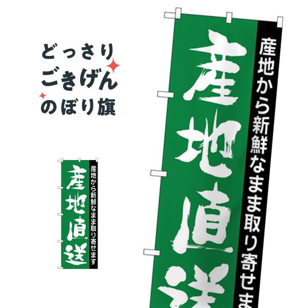 産地直送 のぼり旗 H-207 : のぼり旗 グッズプロ - 通販 - Yahoo