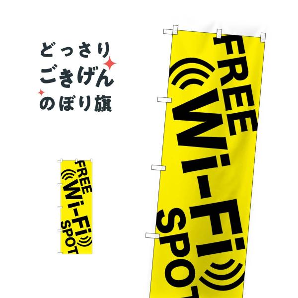 FREE Wi-Fi SPOT �̂ڂ�� GNB-3138