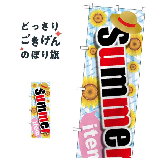 Summer item �̂ڂ�� GNB-3122