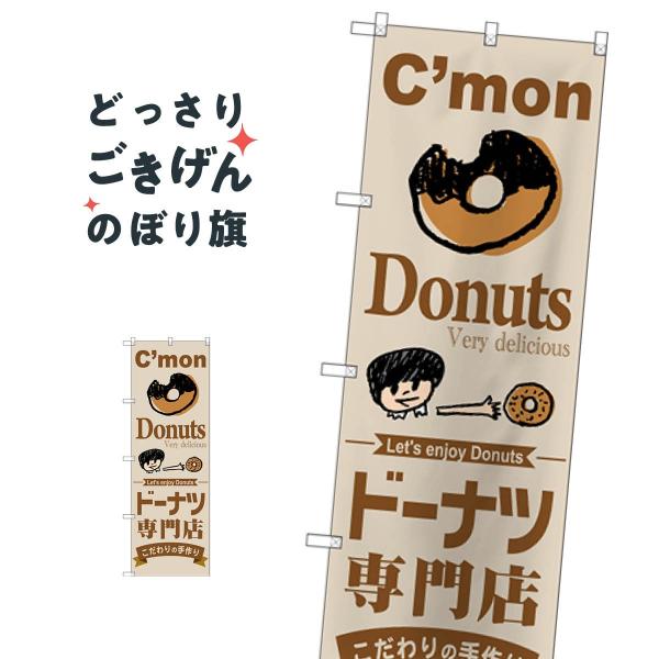 �h�[�i�c���X �̂ڂ�� SNB-2849