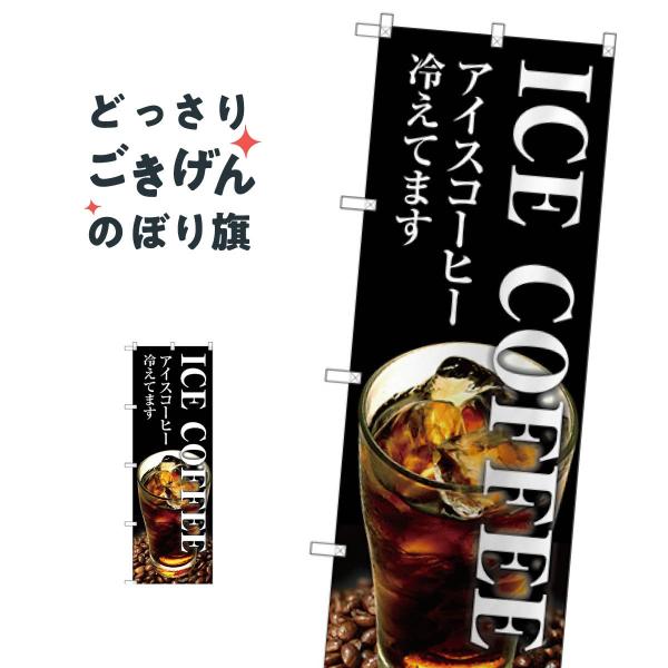 ICE COFFEE �̂ڂ�� SNB-3071