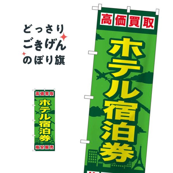 �z�e���h������������ �̂ڂ�� GNB-2100