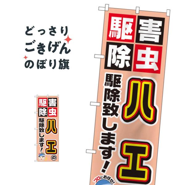 �n�G�̋쏜�v���܂� �̂ڂ�� GNB-2236